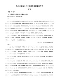甘肃省兰州市五十八中2025-2026学年高三上学期期中语文试题（含答案及解析）