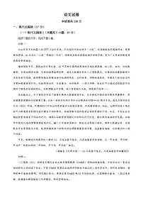 河南省南阳市高中2025-2026学年高三上学期10月月考语文试题（含答案及解析）