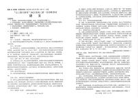 2026届四川省绵阳市元三维大联考高三上学期第一次诊断考试语文试卷（月考）