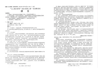 2026届四川省绵阳市元三维大联考高三上学期第一次诊断考试语文试卷（月考）