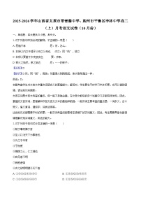 山西省太原市常青藤中学、朔州市平鲁区李林中学2025-2026学年高二（上）月考语文试题（含答案及解析）（10月份）