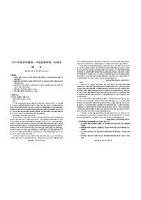 广西河池市2025-2026学年高一上学期10月联考语文试卷（月考）