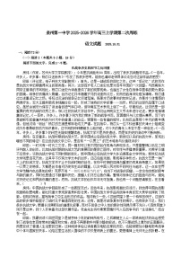 福建省泉州第一中学2025-2026学年高三上学期10月月考语文试题（Word版附答案）