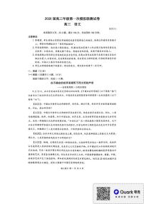 广东省深圳市2026届高三上学期11月第一次模拟联测语文试题（Word版附答案）