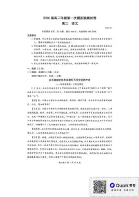 广东省深圳市2026届高三上学期11月第一次模拟联测语文试题(Word版附答案)
