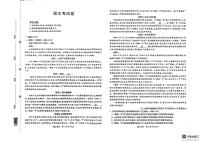 辽宁省县域重点高中2025-2026学年高三上学期期中考试语文试题（PDF版附答案）