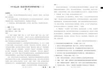 2026届高三上学期云南三校高考备考实用性联考卷（三）语文试卷（无答案）