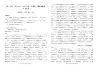 云南省保山市昌宁县第二中学2025~2026学年上学期高一期中模拟考试语文试卷