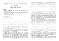 云南省保山市昌宁县第二中学2025~2026学年上学期高二期中模拟考试语文试卷