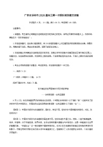 广东省深圳市2026届高三上学期高考第一次模拟考试语文一模试卷