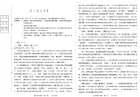 黑龙江新时代高中教育联合体2025-2026学年高三上学期11月期中联考语文试卷
