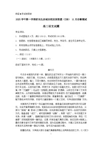 浙江省浙东北县域名校发展联盟（ZDB）2025-2026学年高三上学期11月诊断测试语文试卷（Word版附答案）
