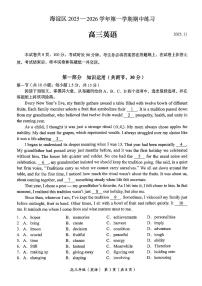 北京市海淀区2025-2026学年高三上学期期中考试语文试题