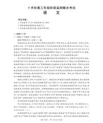 湖北省金太阳2026届高三上学期11月阶段监测（26-84C）语文试卷+答案