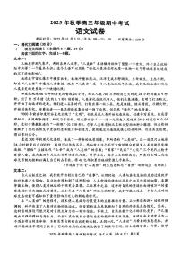 湖北省鄂东南教育联盟2026届高三上学期11月联考语文试卷+答案