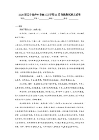 2025-2026学年辽宁省丹东市高三上学期11月阶段测试语文试卷（无答案）