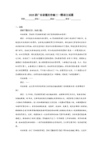 2025-2026学年广东省肇庆市高三一模语文试题（无答案）