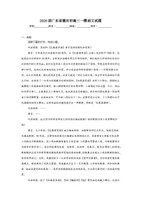 2025-2026学年广东省肇庆市高三一模语文试题（无答案）