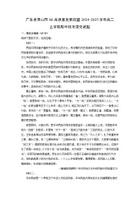 2024~2025学年广东省佛山市S6高质量发展联盟高二（上）期中联考语文试题（学生版）