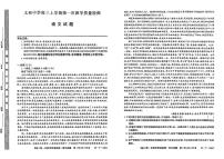 安徽省阜阳市太和中学2025-2026学年高三上学期10月月考语文试题（含答案）