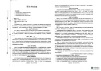 辽宁省县域重点高中2026届高三上学期11月期中（26-103C）语文试题+答案