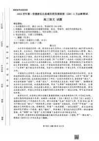 浙江省浙东北县域发展联盟2026届高三上学期11月测试语文试题+答案