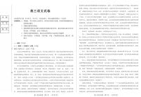 黑龙江省新时代高中教育联合体2026届高三上学期11月期中考 语文试卷+答案