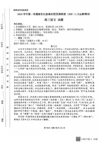 浙江省浙东北县域名校发展联盟(ZDB)2025—2026学年高三上学期11月诊断测试语文试题（月考）