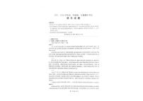甘肃省靖远县第一中学2025-2026学年高一上学期期中考试语文试卷