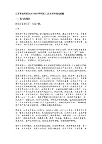江苏省扬州市2025-2026学年高三上学期10月月考语文试题（含答案）