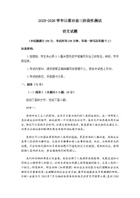 陕西省吕梁市2025-2026学年高三上学期阶段性检测语文试题（含答案）