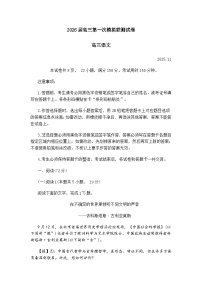 广东省深圳市2026届高三上学期第一次模拟联测语文试题（含答案）