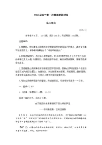 广东省深圳市2026届高三上学期第一次模拟联测语文试题（含答案）