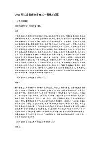 2026届江苏省南京市高三上学期一模语文试题（含答案）