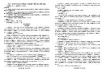 河北省衡水市枣强中学2025-2026学年高三上学期11月期中考试语文试题