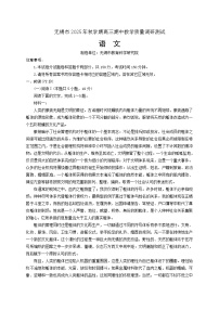 江苏省无锡市2025-2026学年高三上学期期中教学质量调研测试语文试题（含答案）