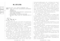 2025年黑龙江高三上学期期中语文试题及答案