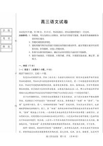 黑龙江新时代高中教育联合体2025-2026学年高三上学期11月期中联考语文试卷