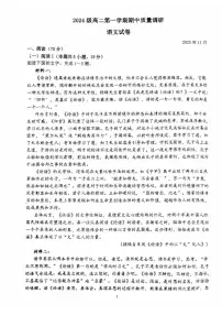 江苏省常州市第二中学2025-2026学年高二上学期期中语文试卷