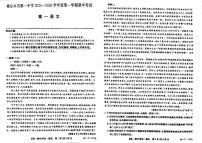 青海省格尔木市第一中学2025-2026学年高一上学期期中考试语文试卷