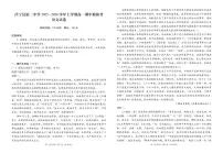 云南省保山市昌宁县第二中学2025~2026学年上学期高一期中模拟考试语文试卷