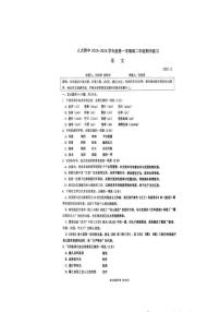 2025北京人大附中高二（上）期中语文试卷