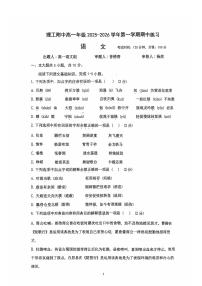 2025北京理工大附中高一（上）期中语文试卷（教师版）