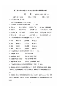 2025北京理工大附中高一（上）期中语文试卷（教师版）