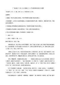 2026届广东省江门市高三上学期11月调研测试语文试题（含答案）