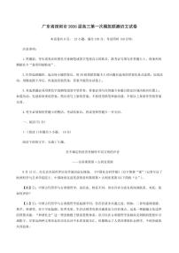 广东省深圳市2026届高考一模联测语文试卷（含答案）