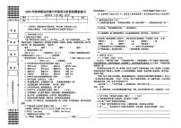 广西壮族自治区玉林市陆川县2025-2026学年六年级上学期11月模拟预测语文试题（高考模拟）