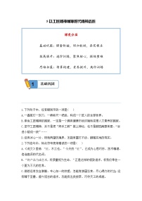 人教统编版必修 上册第二单元5 以工匠精神雕琢时代品质习题