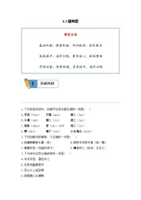 语文必修 上册第二单元6 （芣苢 插秧歌）6.2 插秧歌课后练习题