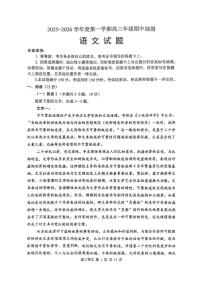 江苏省徐州市2026届高三上学期11月期中抽测语文试卷+答案